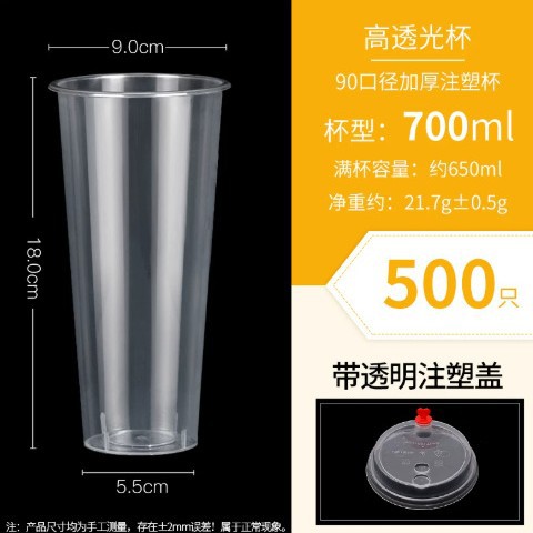 Vasos Desechables de Plástico 90mm PP Resistente a Altas Temperaturas con Tapa para Bebidas image 44