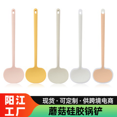 跨境新款不粘锅硅胶铲  创意厨房家用煎铲炒菜铲耐高温硅胶蘑菇铲