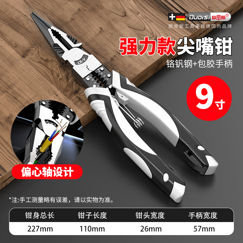 钳子老虎钳家用钢丝钳电工专用斜口多功能尖嘴工业级手钳工具大全|undefined