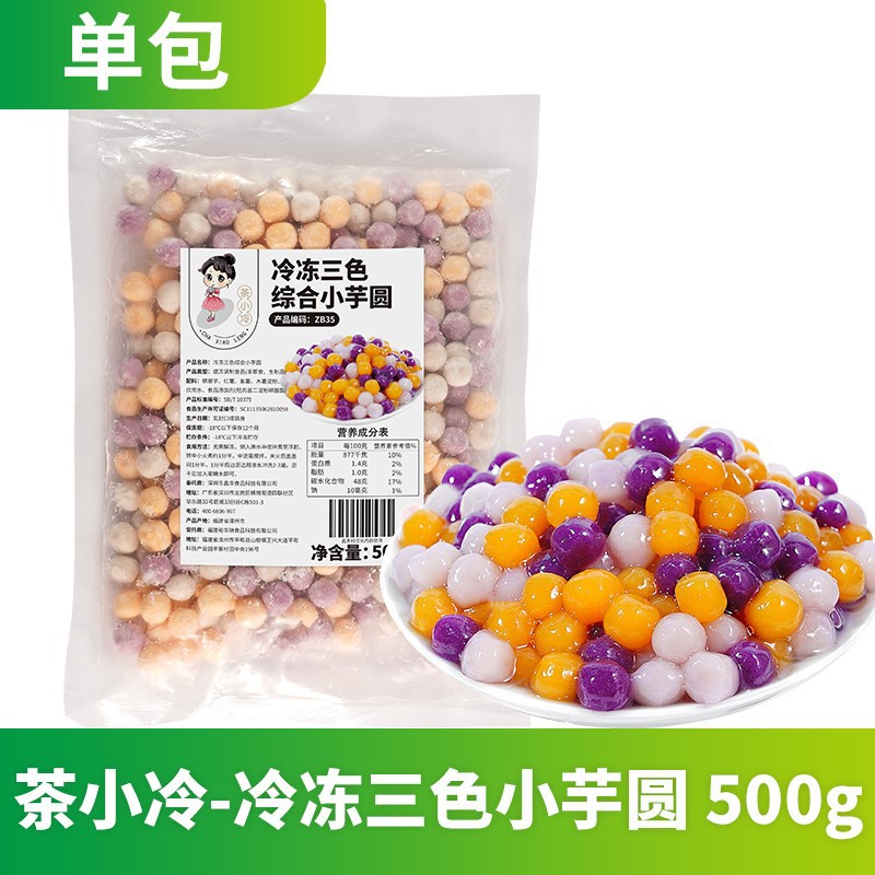 ลูกบอลเผือกสามสีแช่แข็ง 500g