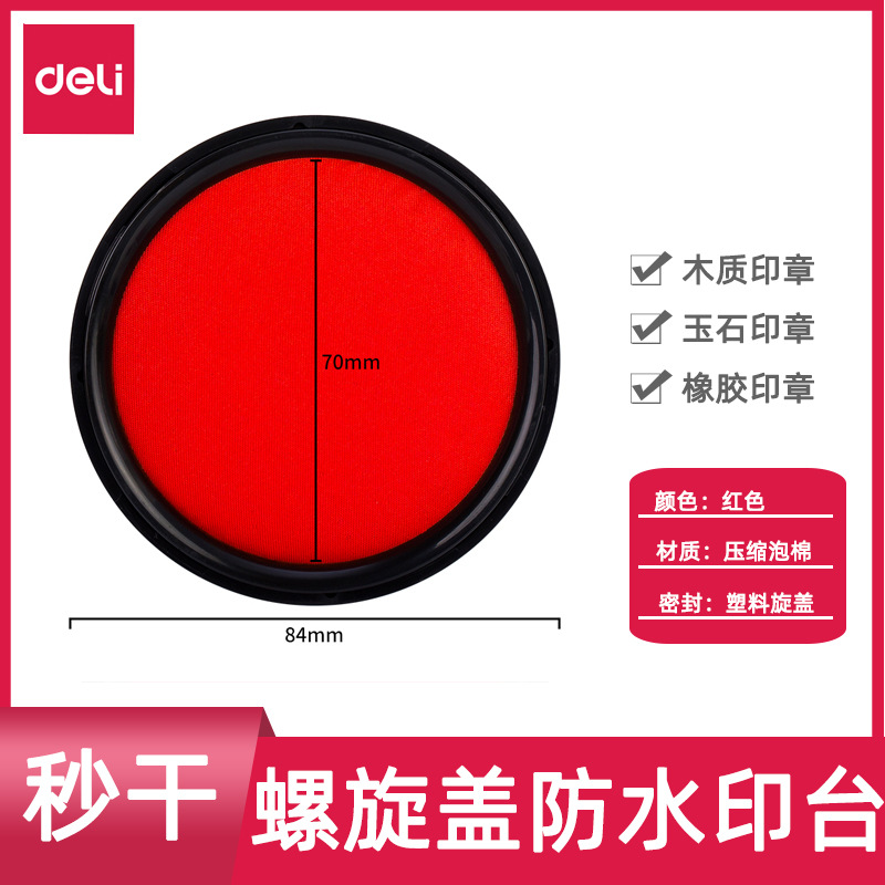 DeLixi 9869 Fast-Drying Large Waterproof Red Ink Pad for Finance Office Business Mid Size Fingerprint Proof