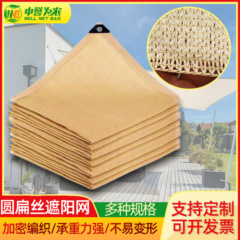 shading net 外贸出口采购姜黄色墨绿色加厚可包边圆扁丝遮阳网