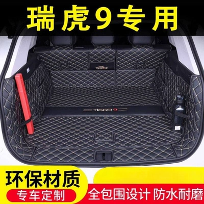 Applicable Chery Ruihu 9: Trunk Mat - black-and-black-one-piece-set-only-for-seven-seats-tiggo-9-seven-seats