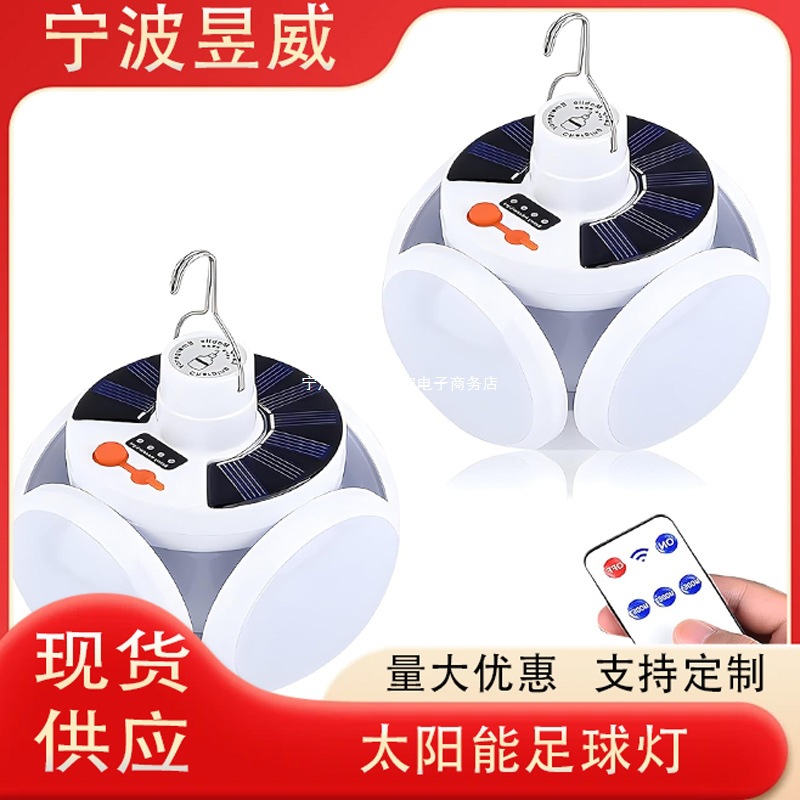 Football travel LED energy-saving lamp solar-powered for camping