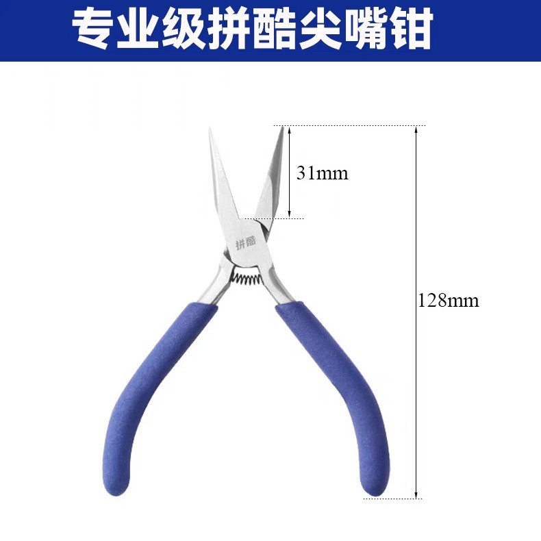 ジュエリープライヤー クロムバナジウム鋼 超先のとがった薄いラジオペンチ DIY 手組み立てガンダム巻きジュエリーツール 斜めペンチ|undefined
