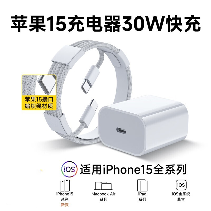 Suitable for Apple Charger Original 3C Certified Mobile Phone Charging Head Pd20W Fast Charging Head Set Apple Universal