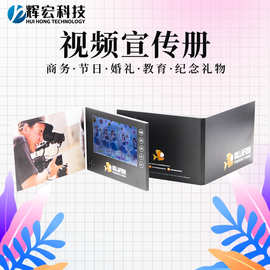 批发企业广告视频贺卡宣传册节日个性纪念礼品电子卡画册电子礼盒