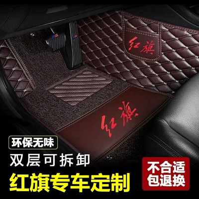 Modelə uyğun ayaqaltı | Hongqi H5 Floor Mats, Hongqi