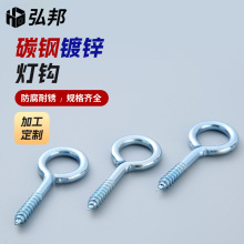 批发碳钢镀锌灯钩 羊眼钉自攻螺丝 羊眼圈灯钩羊眼钩吊环活节灯钩