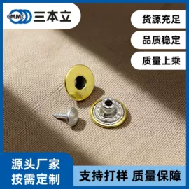 钮扣;其他纺织辅料