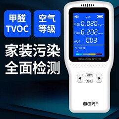 高精度甲醛检测仪专业室内家用测试盒新房新款空气质量测试仪