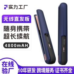 新型アマゾン無線直髪器長航続ストレートカール両用ポータブルUSB充電ミニストレートクリップ