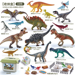 Full set of dinosaur toys 3 to 6 years old boy birthday gift simulation animal model children's tyrannosaurus rex puzzle