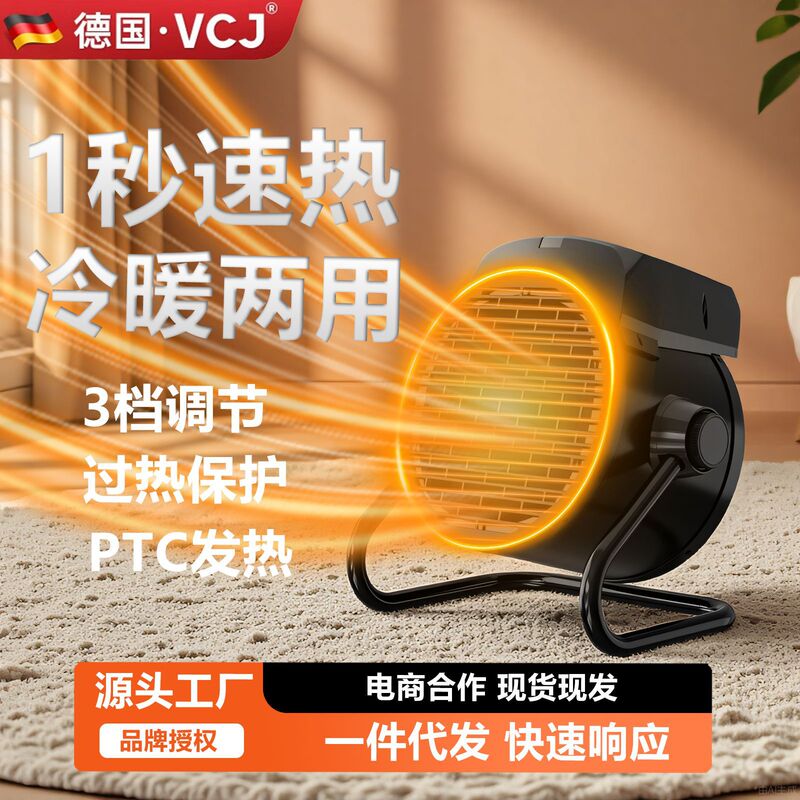 家用小钢炮暖风机PTC速热取暖器办公室电暖气热风机暖全屋大面积|undefined