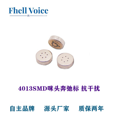 厂家直销咪头4013声控灯耳机蓝牙音响对讲机高灵敏度麦克风|ru