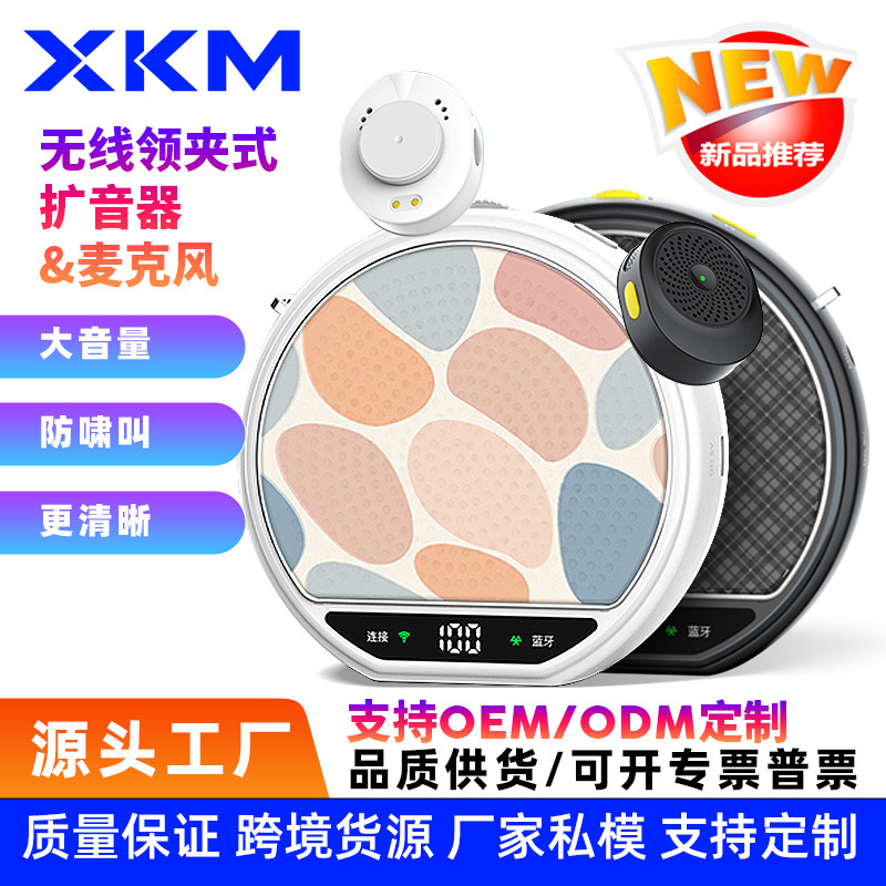 小蜜蜂扩音器M27无啸叫声音不失新款无线真长续航磁吸领夹扩音器|undefined