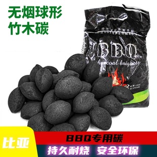 Household picnic carrying barbecue charcoal carbon flammable fire-resistant bamboo charcoal spherical round carbon outdoor camping charcoal