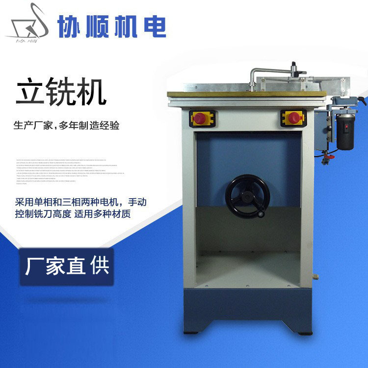 立铣机木工角面铣床木门板材深加工机器设备镂铣仿形铣机械木工铣