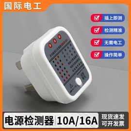 墙壁插座;墙壁开关;插座配件