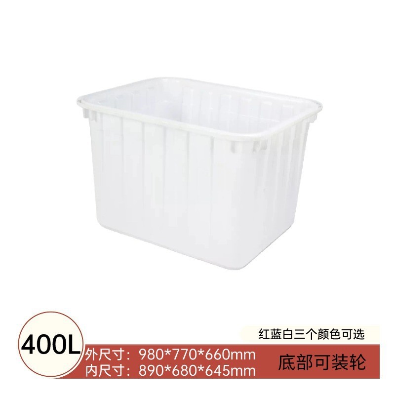 400리터 물탱크 980*770*660mm, 빨간색, 파란색, 흰색
