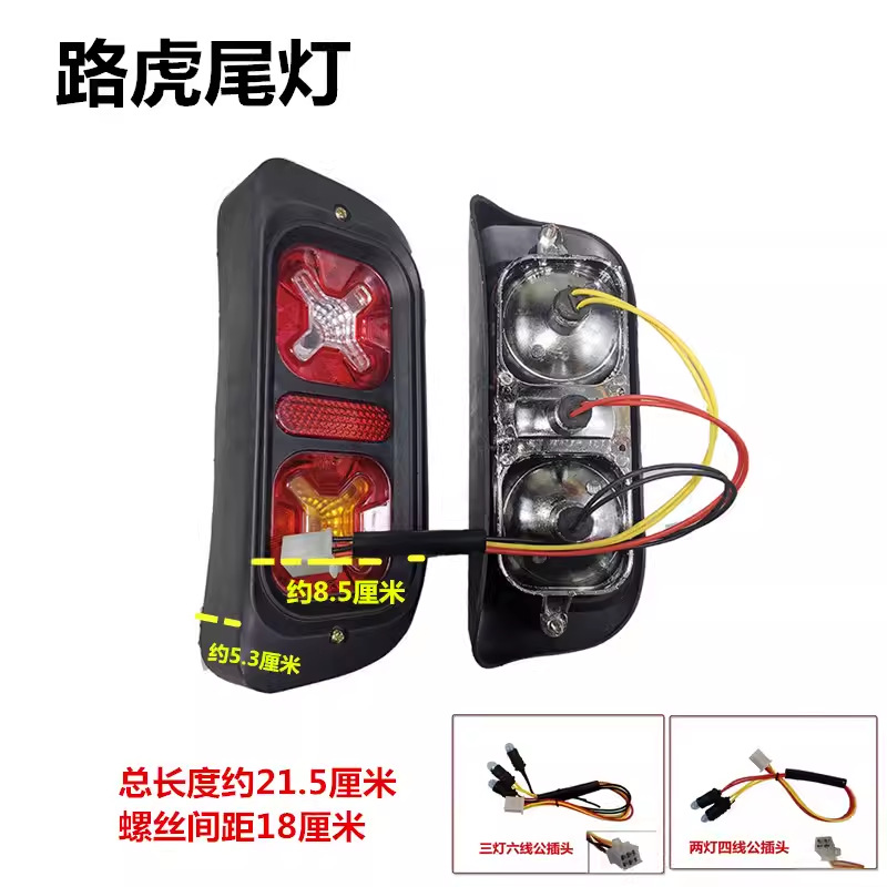 Dönmə işıqları – Shili Changjia light 12V 48V 60V - land-rover-tail-light-pair-12v