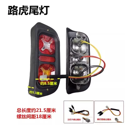 Dönmə işıqları – Rear Turn Signal Brake Light - land-rover-tail-lights-pair-12v