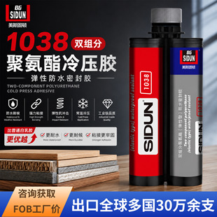 1038 �p�M�־۰����䉺�z�����ͷ�ˮ�ܷ��z �ͺϰ��ճ��PU�z