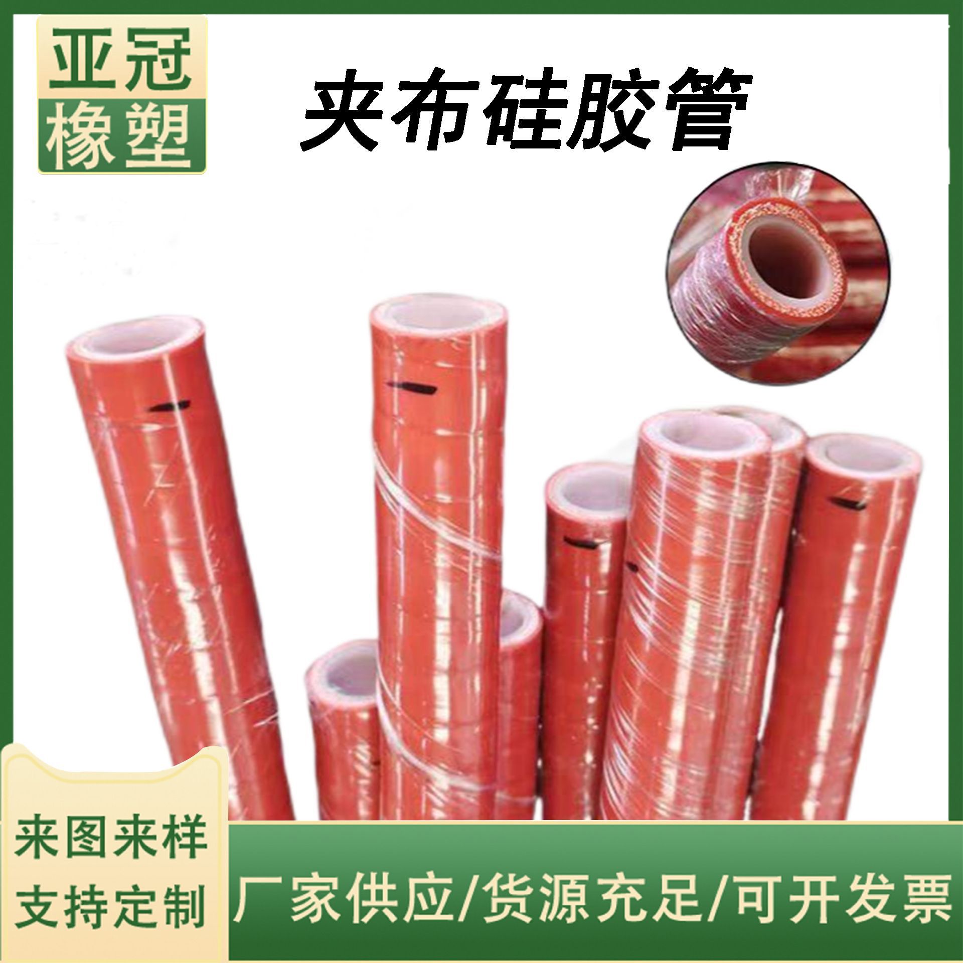 厂家供应夹布耐高温硅胶管红色蓝色汽车耐高温高压硅胶软管硅橡胶