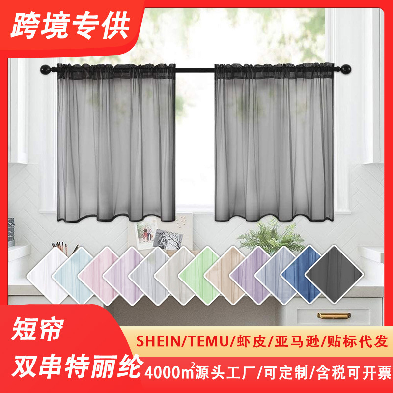 Cross-Border Aliexpress Double-Rod Terylene Short Curtain Window Screen with Rod for Kitchen Balcony Semi-Blackout Finished Product Temu Dropshipping Cross-Border Aliexpress Double-Rod Terylene Short Curtain Window Screen with Rod for Kitchen Balcony Semi-Blackout Finished Product Temu Dropshipping