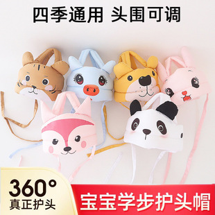 Baby Anti-Fall Artifact Baby Toddler Head Protection Anti-Collision Hat Cartoon Kidsren Learning to Walk Kidsren's Head Protection Pad