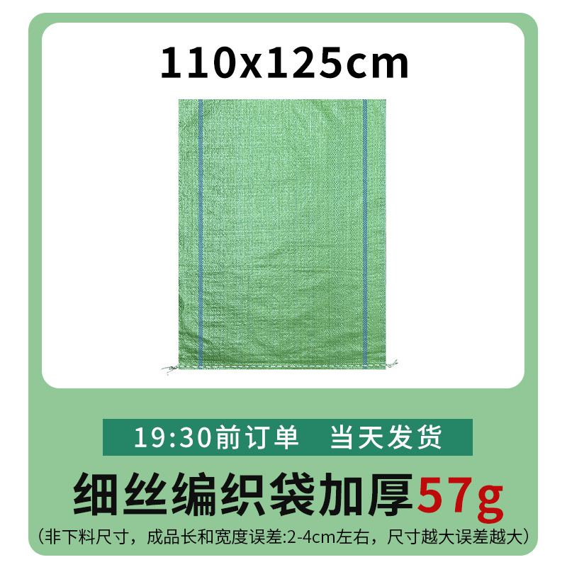 Fábrica mayorista expreso logística bolsa de embalaje de decoración de construcción basura bolsa de tejido super grande bolsa de piel de serpiente gruesa image 41