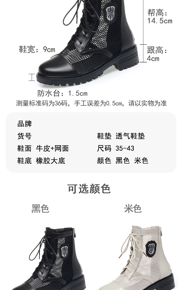 Boot nữ lưới hở mũi gót trung đế thoáng khí — màu be chi tiết 4