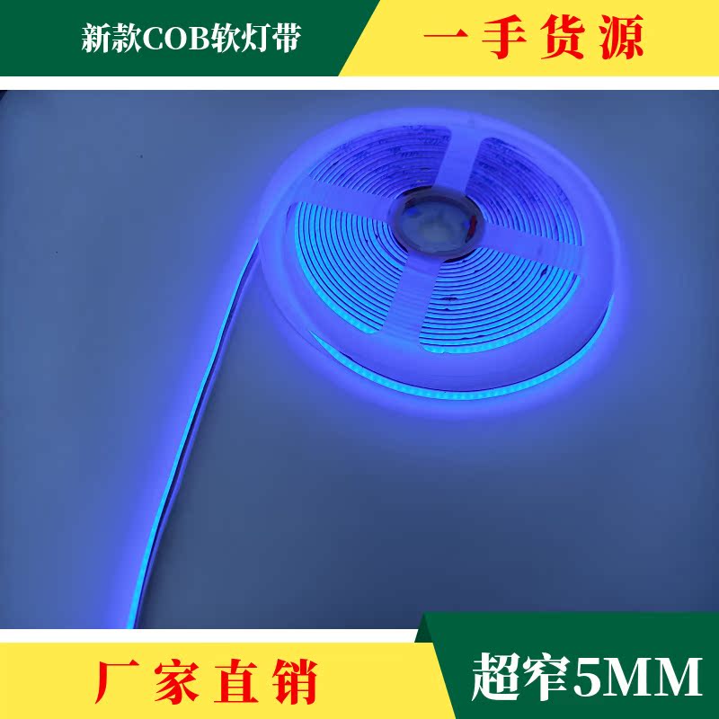 LED灯条，厂家直销COB软性灯带室内照明车箱户外装饰灯，12V/24V