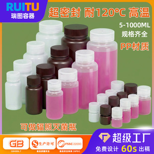 pp����ƿ��ĩ��Ʒ���bƿ͸���ܷ�ԇ��ƿ5ml-1l�̶�ƿ�͸ߜ؏V��ƿ