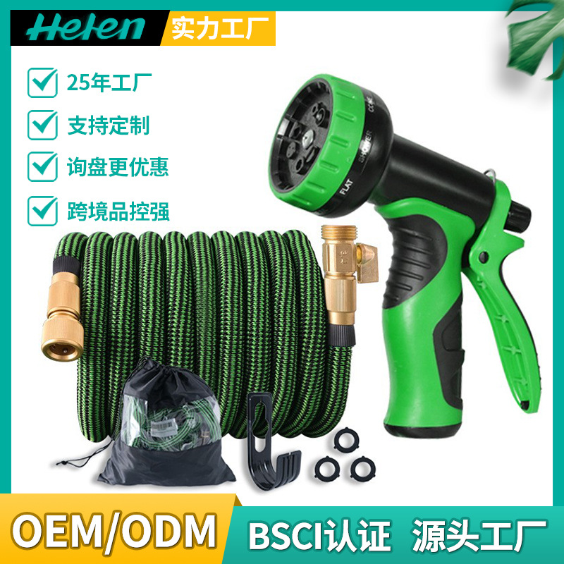 亚马逊花园伸缩软管汽车高压洗车水枪工具多功能套装浇花水管喷枪