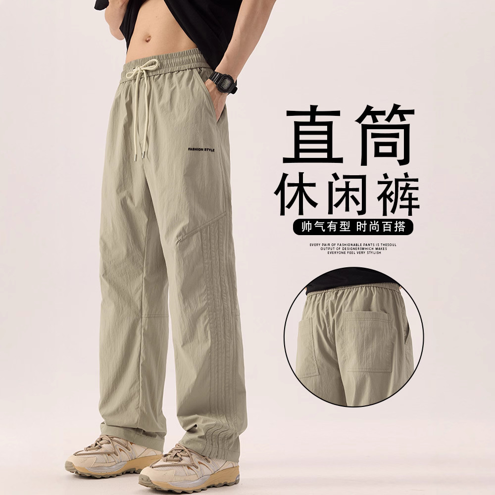 Ice Silk Cool Sense Casual Pants Men's Summer Thin Breathable Straight Long Pants Men's 2025 New Quick-drying Sports Pants