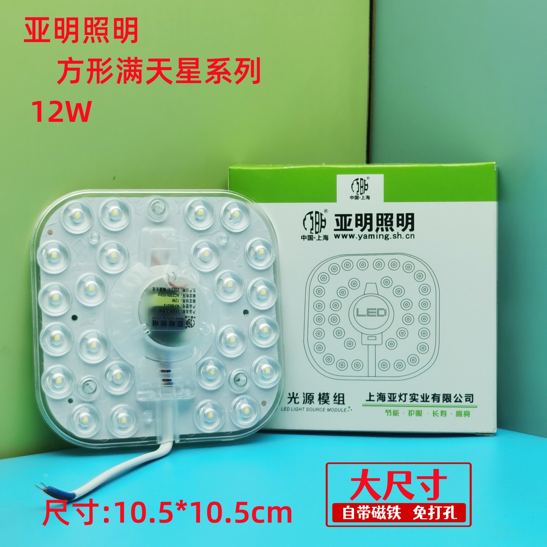 亚明方形12W_副本