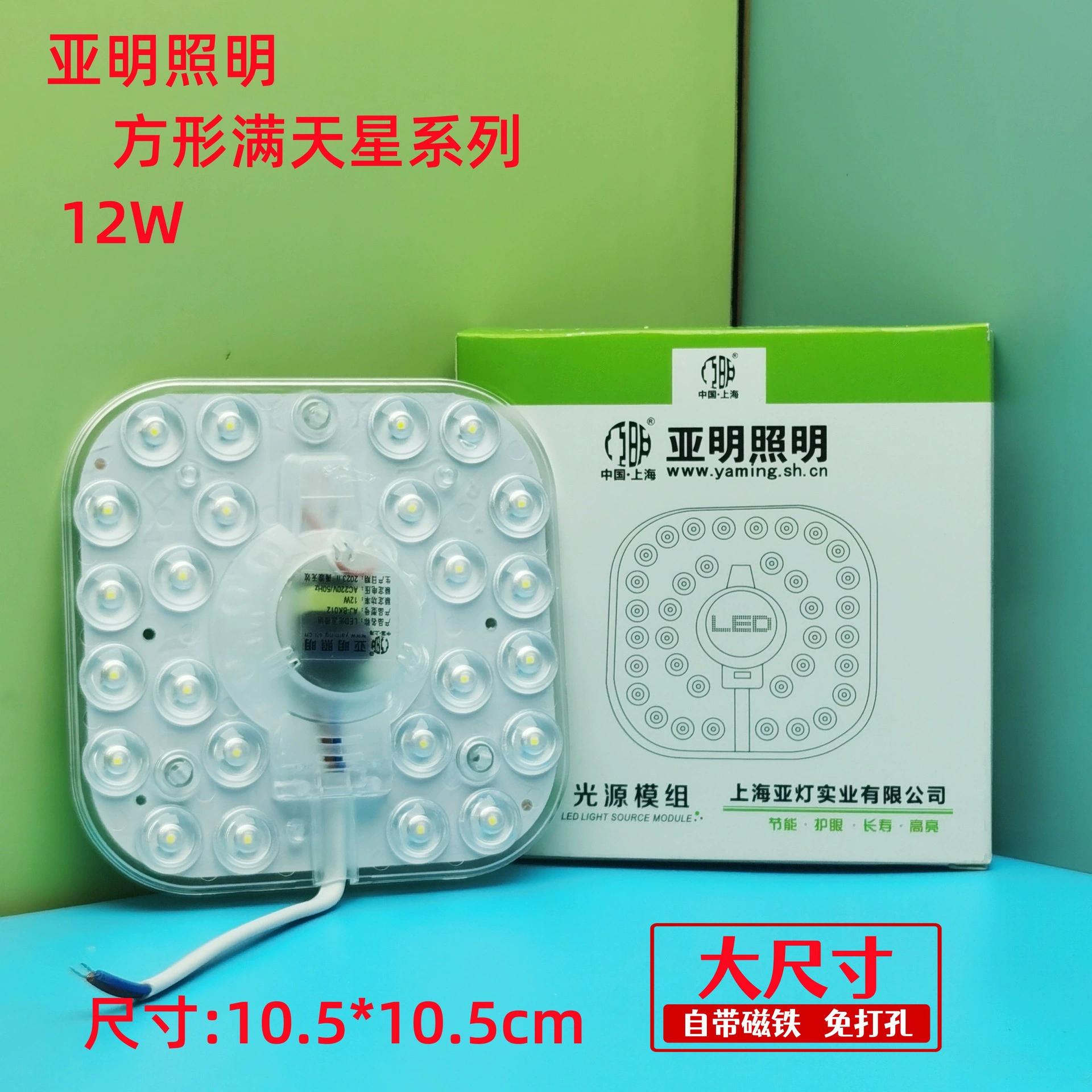 LED changeable ceiling light, magnetic super bright lamp, modified light source