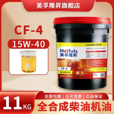 Diesel Engine Oil: 15W-40 diesel engine oil 20W-50 - cf-415w-4016-liters11kg-default-item