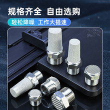 平头消声器耐高温宝塔BSL降噪消音器304不锈钢气动静音消音器BSL