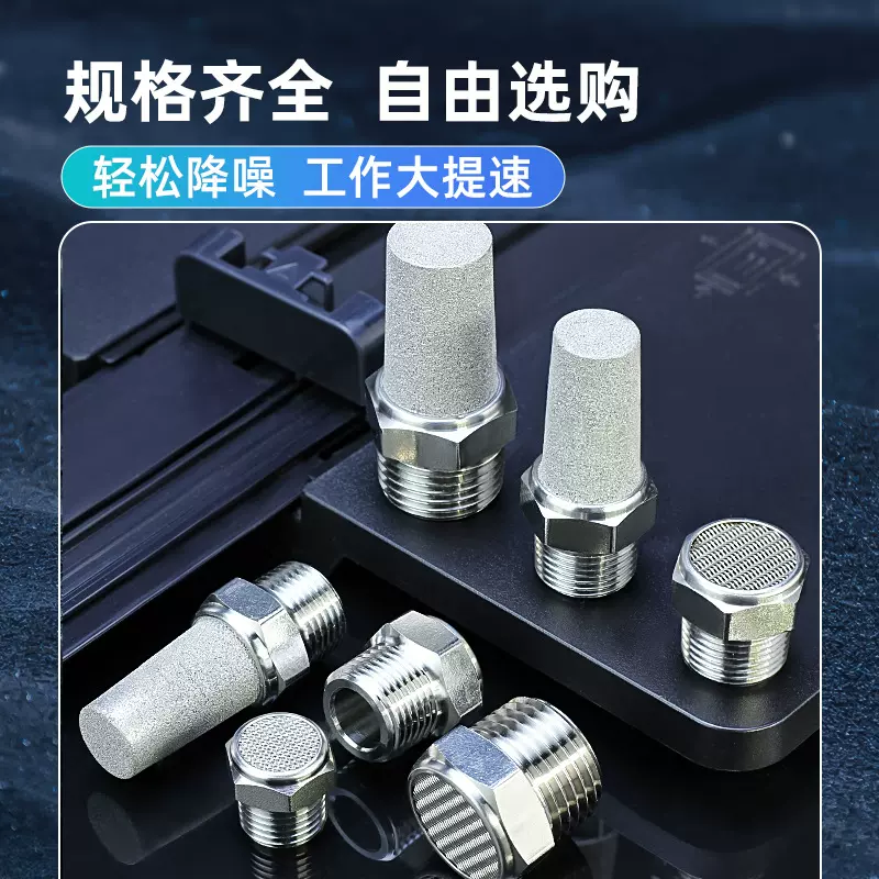 平头消声器耐高温宝塔BSL降噪消音器304不锈钢气动静音消音器BSL