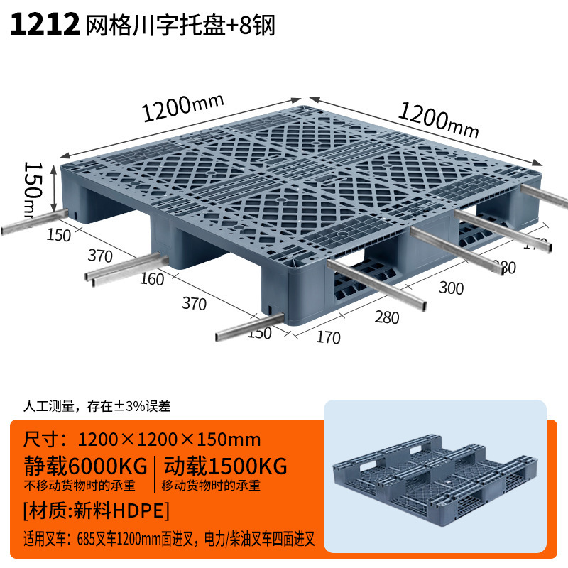 グリッド四川倉庫工場物流パッド立体倉庫棚パレット厚みのある工業用プラスチックフォークリフトパレット|undefined