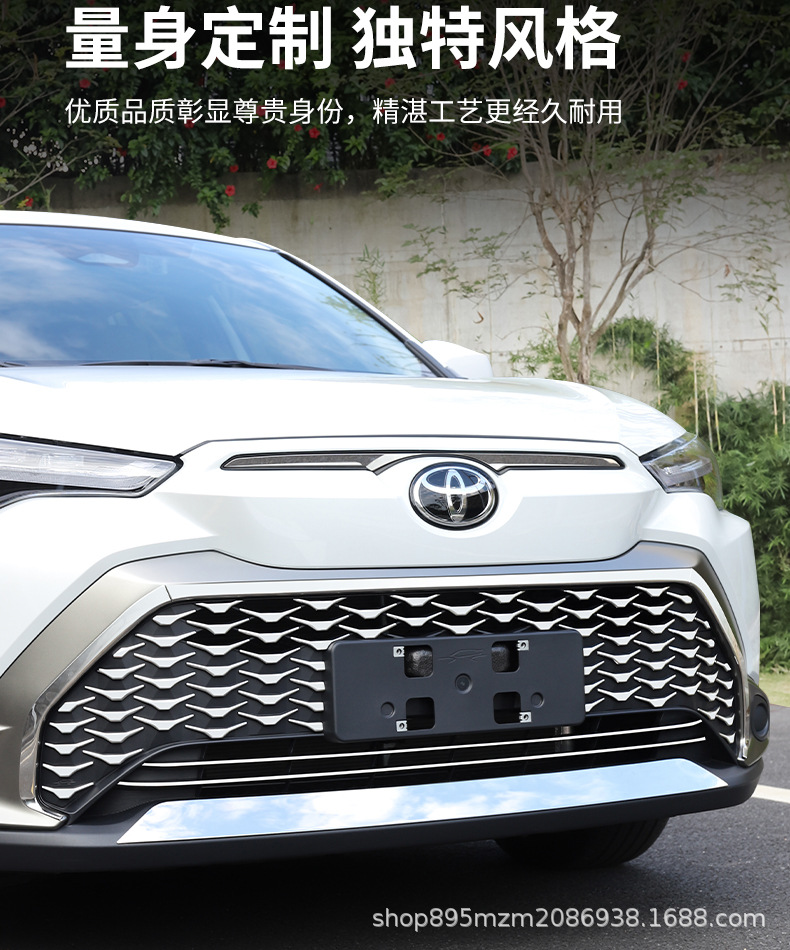 Suitable for Corolla Cross, Corolla Cross, and Corolla Cross with Starry Grille Front Face Decorative Bright Strip Appearance Modification Parts