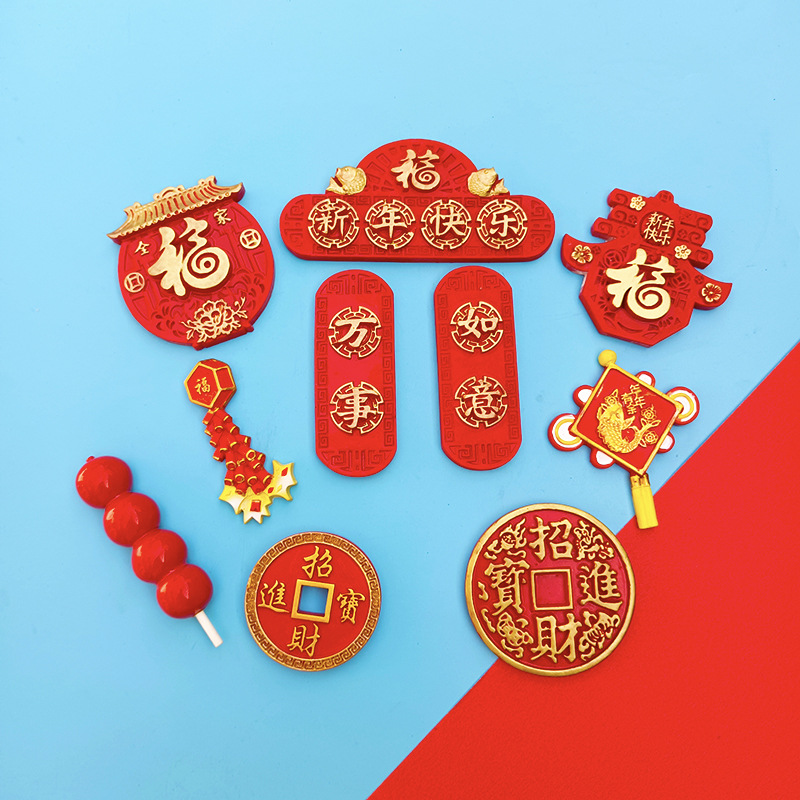 新春系列新年快乐万事如意字牌全家福招财进宝中国风翻糖硅胶模具