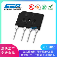 SEP ブランドオリジナル直販 GBJ5010 整流器 GBJ パッケージ 50A1000V 整流器ブリッジスタック