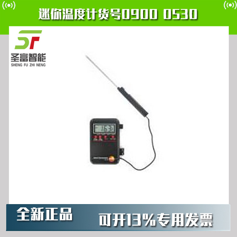 TESTO德图迷你报警温度仪经济型迷你温度计货号0900 0530