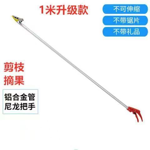 摘果剪定高枝剪定摘果神器高所摘果ハサミ摘み果物レイシ竜眼琵琶伸縮棒摘果|undefined