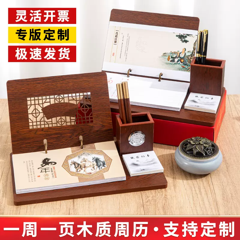 2026年台历定制新款创意马年桌面摆件日历商务礼品公司企业广告