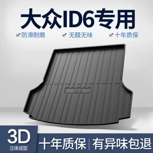 Suitable for Volkswagen ID6 CROZZ/X Trunk Mat Decorative Interior Modification Accessories Car Supplies TPE Trunk Mat