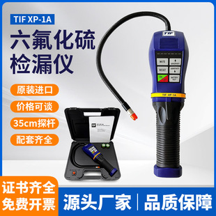 ����TIFXP-1A��������SF6�u��©���z©�x��ȼ����w���ԙz�y�x��